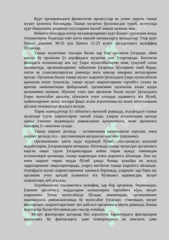 Ипак қуртининг ривожланиши ва пилла ҳосилдорлигига ҳарорат ва намликни таъсири 7