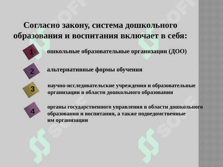 Нормативние документы по  дошкольному образованию 5