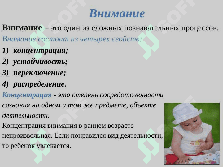 Познавательные процессы и развитие  речи в раннем возрасте 6