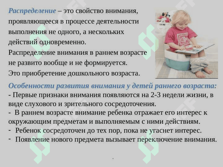 Познавательные процессы и развитие  речи в раннем возрасте 8