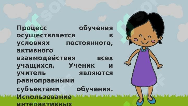 Интерактивные методы и их использование в процессе деятельности 4