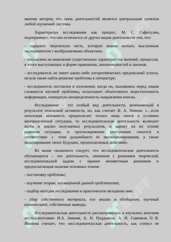 РАЗВИТИЕ МАТЕМАТИЧЕСКИХ ПРЕДСТАВЛЕНИЙ У ДЕТЕЙ ДОШКОЛЬНОГО ВОЗРАСТА В ПРОЦЕССЕ ОРГАНИЗАЦИИ РЕЖИМА ДНЯ 8