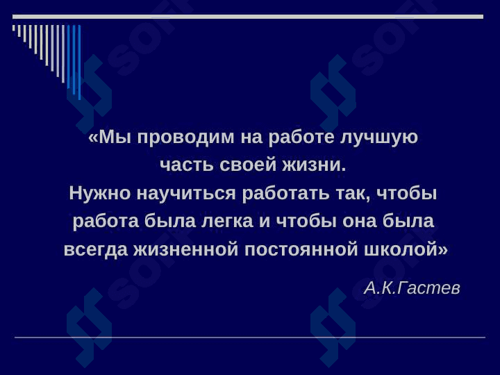 Применение педагогом инновационная образовательных технологий 2
