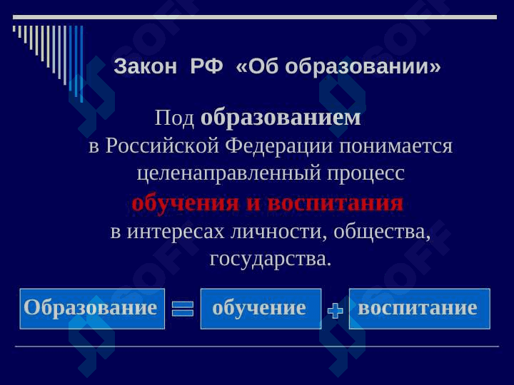 Применение педагогом инновационная образовательных технологий 3