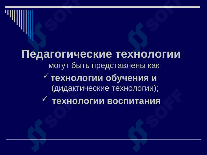 Применение педагогом инновационная образовательных технологий 4