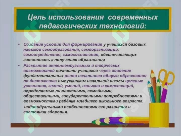 Применение педагогом инновационных образовательных технологий в современном образовательном процессе на основе мирового опыта и определения инновационной активности педагога 3