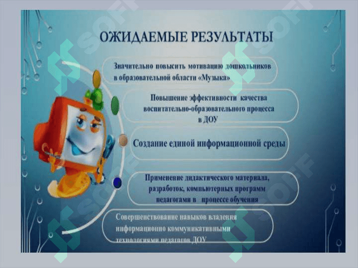 Применение педагогом инновационных образовательных технологий в современном образовательном процессе на основе мирового опыта и определения инновационной активности педагога 4