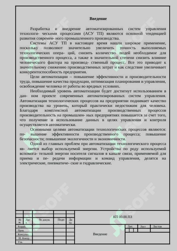 Автоматизация радиационной сушилки 5