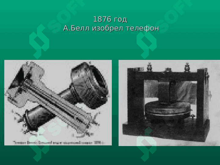 ИСТОРИЯ РАЗВИТИЯ  КОМПЬЮТЕРОВ 6