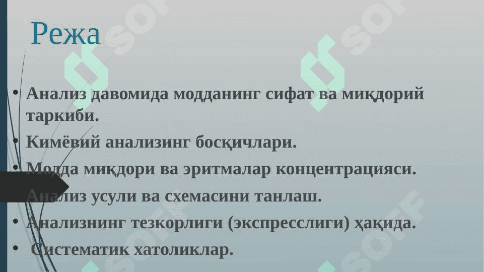 Намуналар кимёвий анализининг асослари 2
