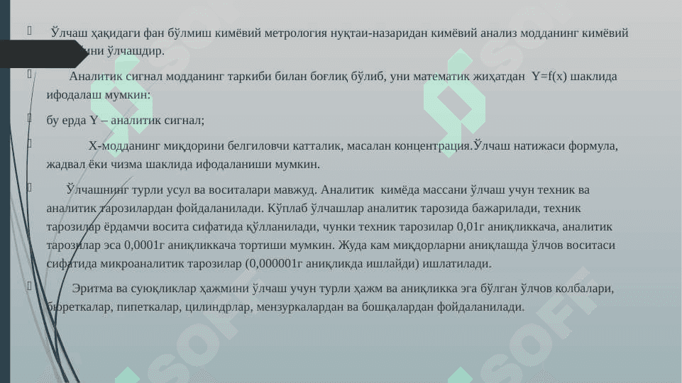 Намуналар кимёвий анализининг асослари 4