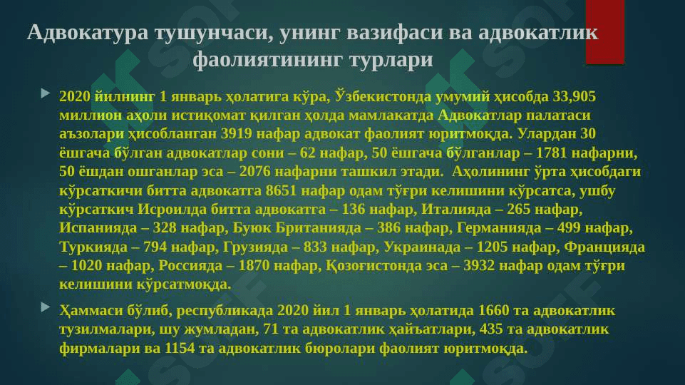 АДВОКАТУРА ВА НОТАРИАТ 4
