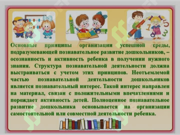 Познавательные процессы и развитие речи в раннем детстве 7