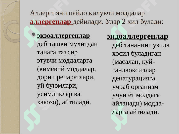 Alergiyaga qarshi dorilar ppt 3