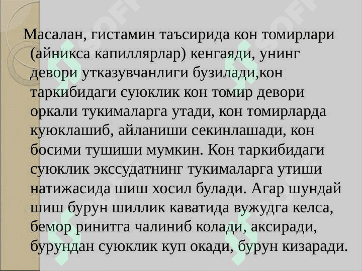 Alergiyaga qarshi dorilar ppt 5