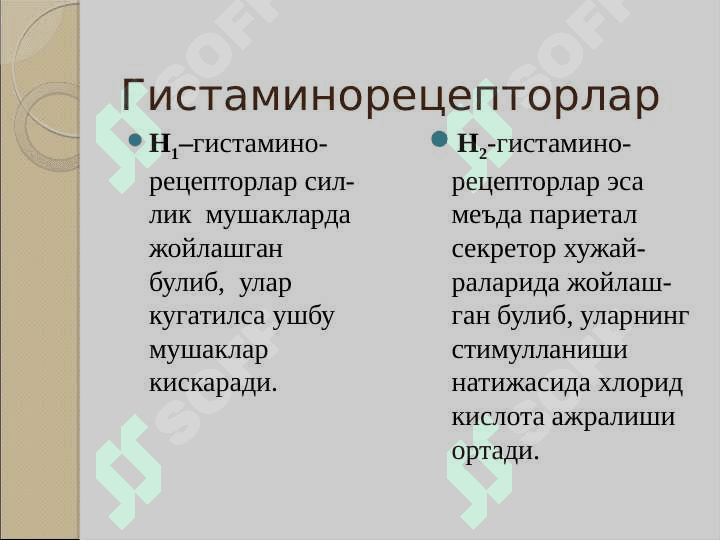 Alergiyaga qarshi dorilar ppt 7
