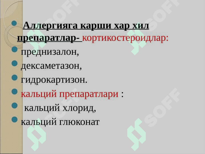 Alergiyaga qarshi dorilar ppt 8