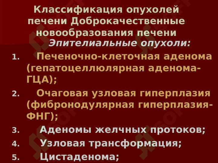 Jigar raki  (rus) ppt 2