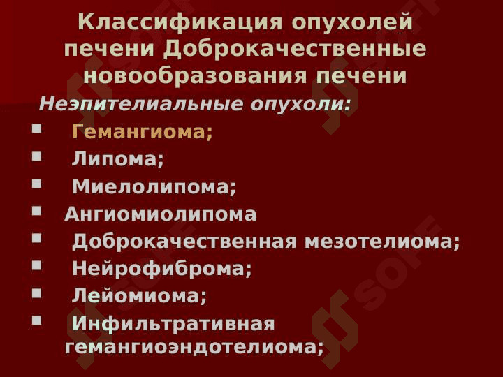 Jigar raki  (rus) ppt 3