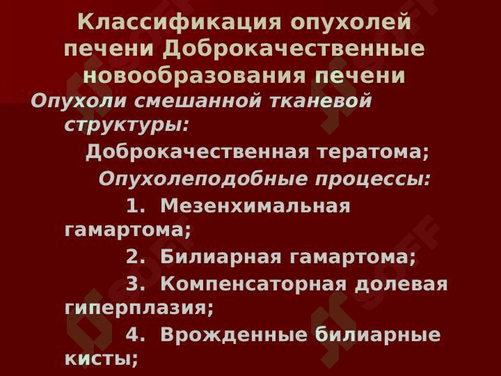 Jigar raki  (rus) ppt 4