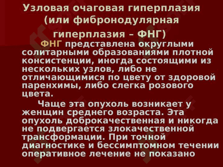 Jigar raki  (rus) ppt 7