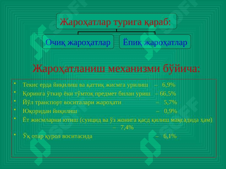 Jigar xirurgik kasalliklari ppt 5