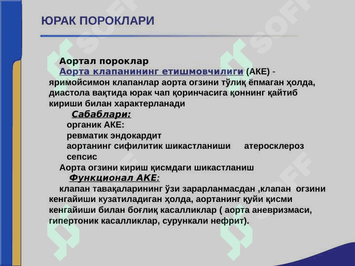 Yurak paroklari ppt 2