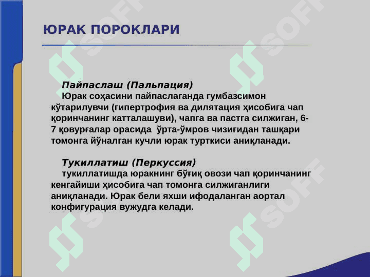 Yurak paroklari ppt 5