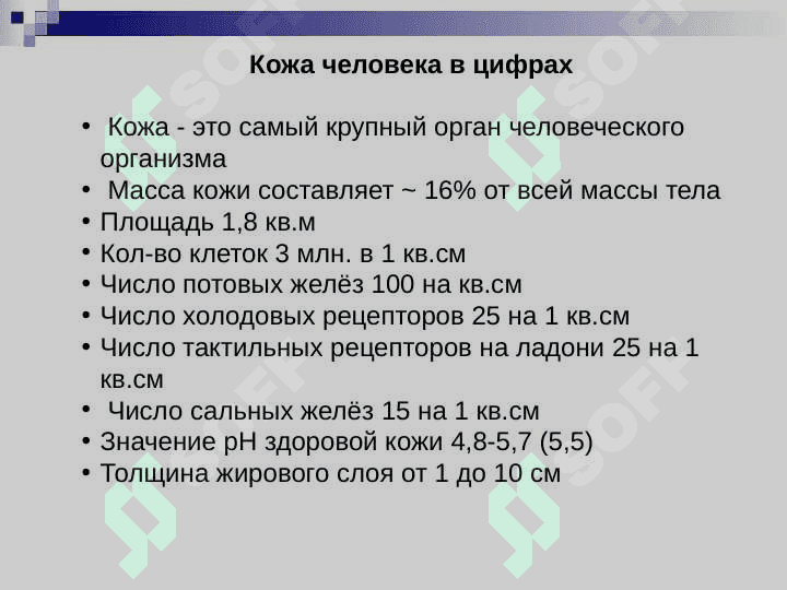 ОБЩЕКЛИНИЧЕСКИЕ ПРИЗНАКИ И ПАТОМОРФОЛОГИЯ ДЕРМАТОЗОВ. ПЕРВИЧНЫЕ И ВТОРИЧНЫЕ ЭЛЕМЕНТЫ 5