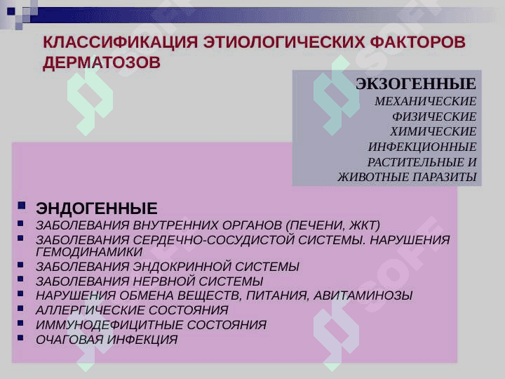 ОБЩЕКЛИНИЧЕСКИЕ ПРИЗНАКИ И ПАТОМОРФОЛОГИЯ ДЕРМАТОЗОВ. ПЕРВИЧНЫЕ И ВТОРИЧНЫЕ ЭЛЕМЕНТЫ 8