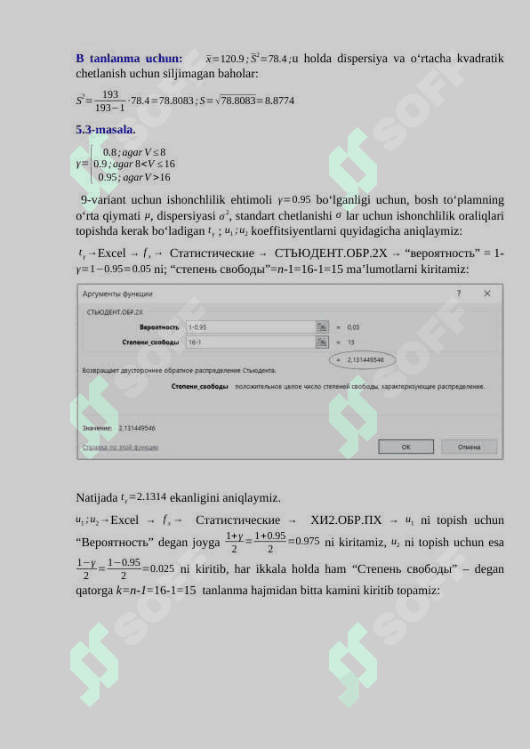 ORALIQ BAHO. ISHONCHLILIK EHTIMOLI VA ISHONCHLILIK ORALIGʻI 4