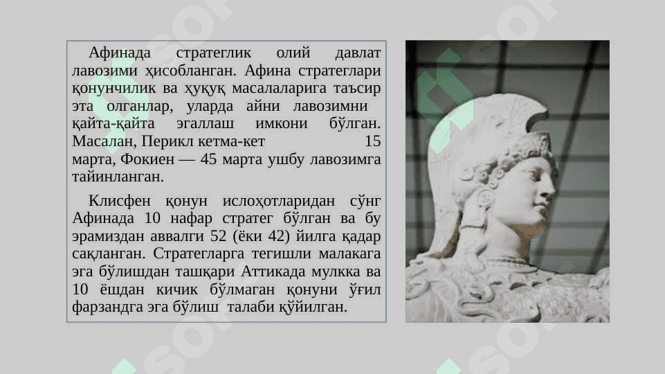 СТРАТЕГ ШАХС ВА МУТАХАССИС СИФАТИДА 4