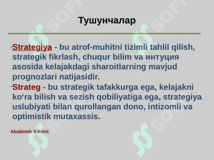 Стратегиялашнинг тарихий ва фалсафий асослари 4