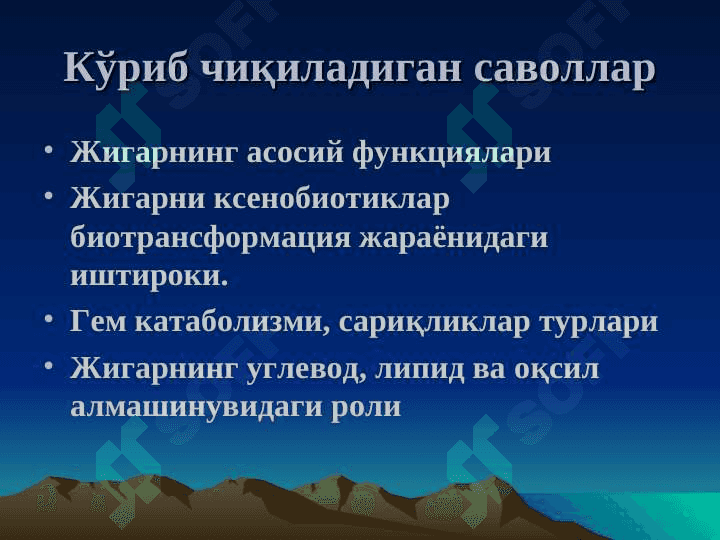 ЖИГАР БИОХИМИЯСИ 3