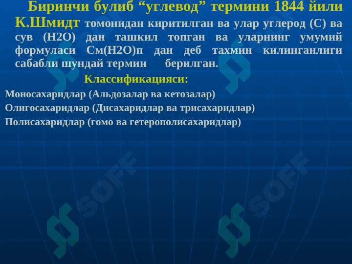 УГЛЕВОДЛАР АЛМАШИНУВИ ВА ФУНКЦИЯЛАРИ 3