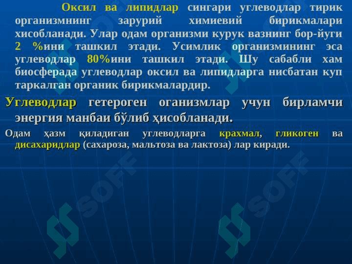УГЛЕВОДЛАР АЛМАШИНУВИ ВА ФУНКЦИЯЛАРИ 4