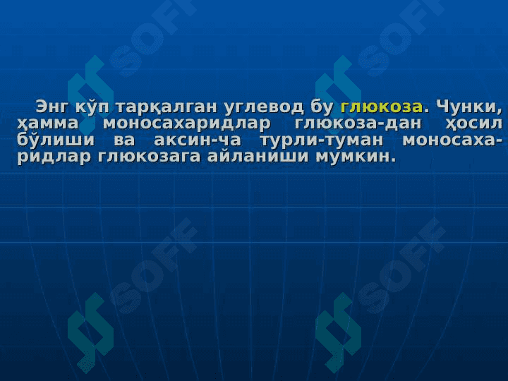 УГЛЕВОДЛАР АЛМАШИНУВИ ВА ФУНКЦИЯЛАРИ 6