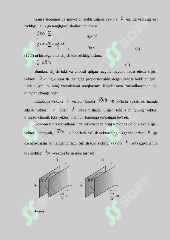 Siljish toki haqida tushuncha 8