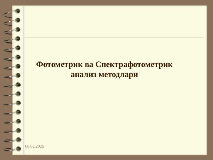 Fotometrik va Spektrafotometrik analiz metodlari. . Фотометрик ва Спектрафотометрик анализ методлари