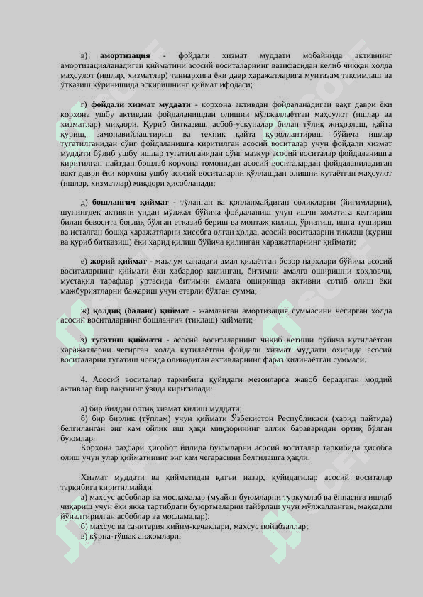 АСОСИЙ ВОСИТАЛАР pptx 2