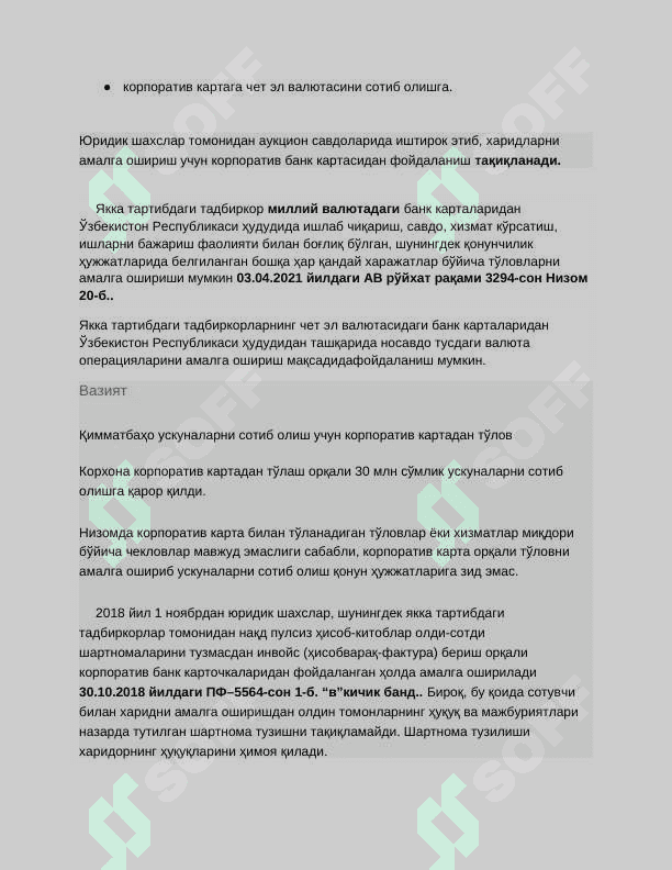 Корпоратив картадан қандай харажатларга тўлаш мумкин pptx 2