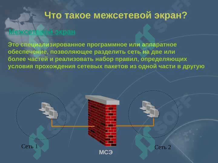 Установка и настройка межсетевого экрана.ppt 2