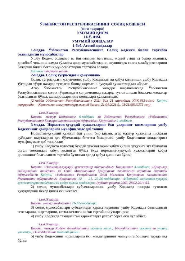 ЎЗБЕКИСТОН РЕСПУБЛИКАСИНИНГ СОЛИҚ КОДЕКСИ (янги таҳрири)