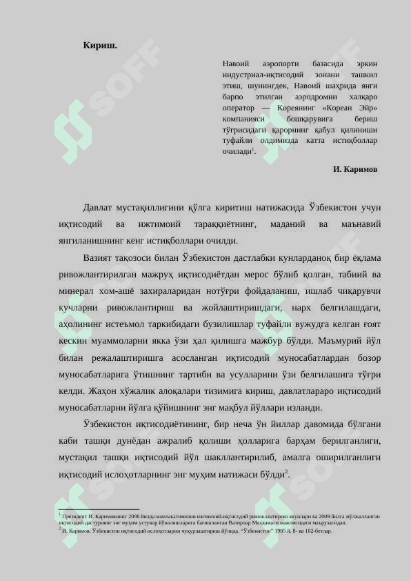 Жаҳон иқтисодиётида эркин иқтисодий ҳудудлар ва уларнинг ривожланиш хусусиятлари 2