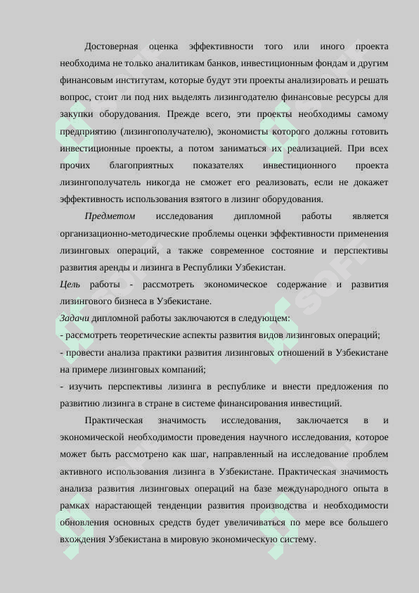 Развитие международного лизинга в Узбекистане и его роль в привлечении прямых иностранных инвестиций на примере КНР 6