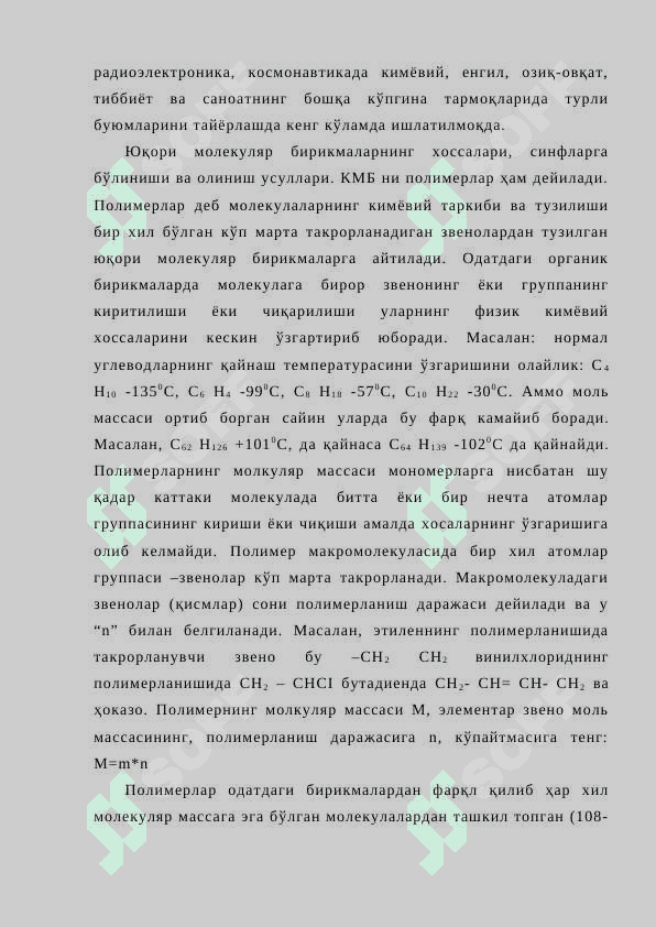 Yuqori molekulyar birikmalarning kimyoviy texnologiyasi 3