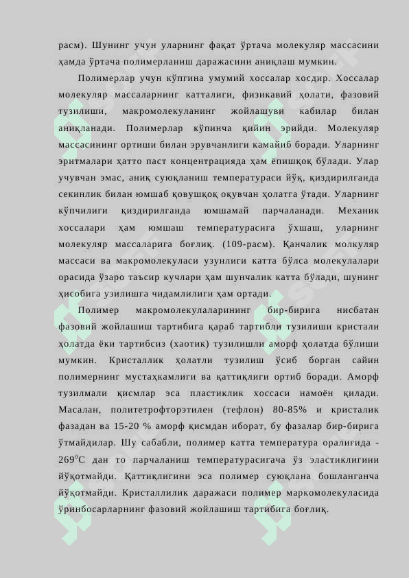 Yuqori molekulyar birikmalarning kimyoviy texnologiyasi 4