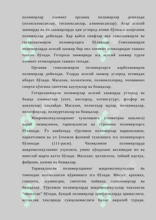 Yuqori molekulyar birikmalarning kimyoviy texnologiyasi 6