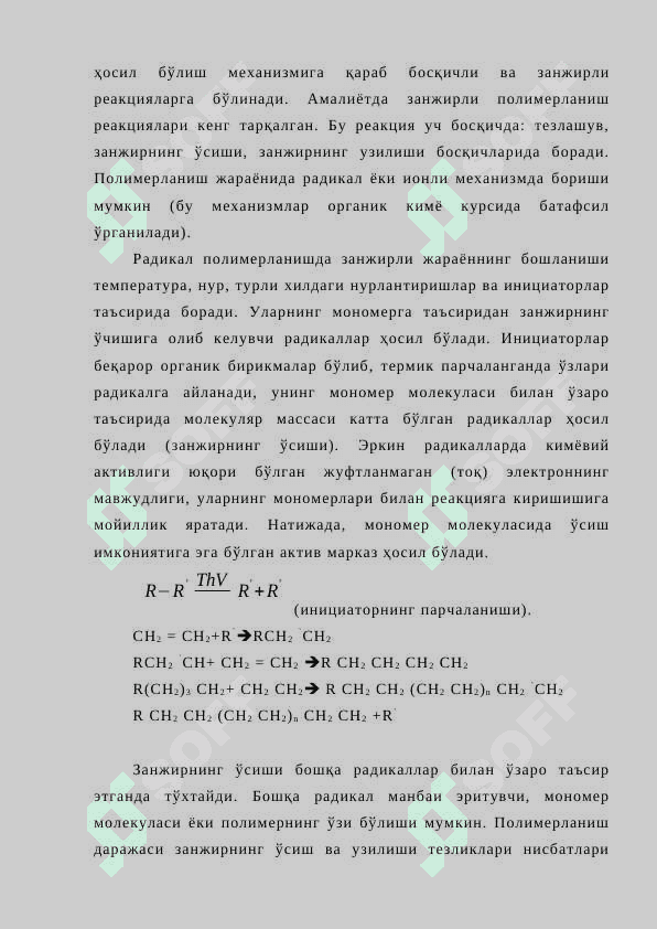 Yuqori molekulyar birikmalarning kimyoviy texnologiyasi 8
