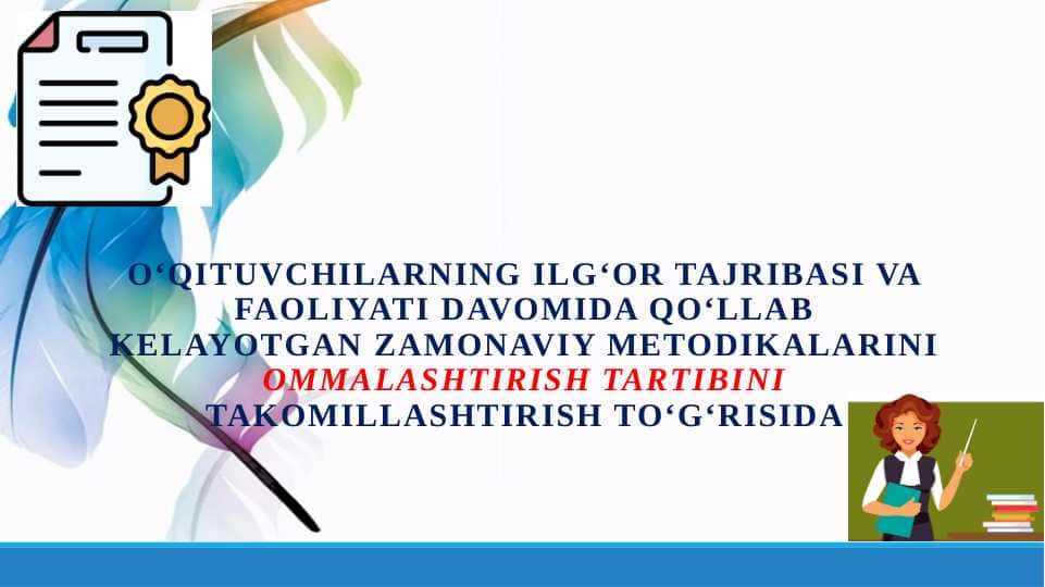 O‘qituvchilarning ilg‘or tajribasi va faoliyati davomida qo‘llab kelayotgan zamonaviy metodikalarini ommalashtirish tartibini takomillashtirish to‘g‘risida